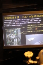 深海環境水槽の説明
